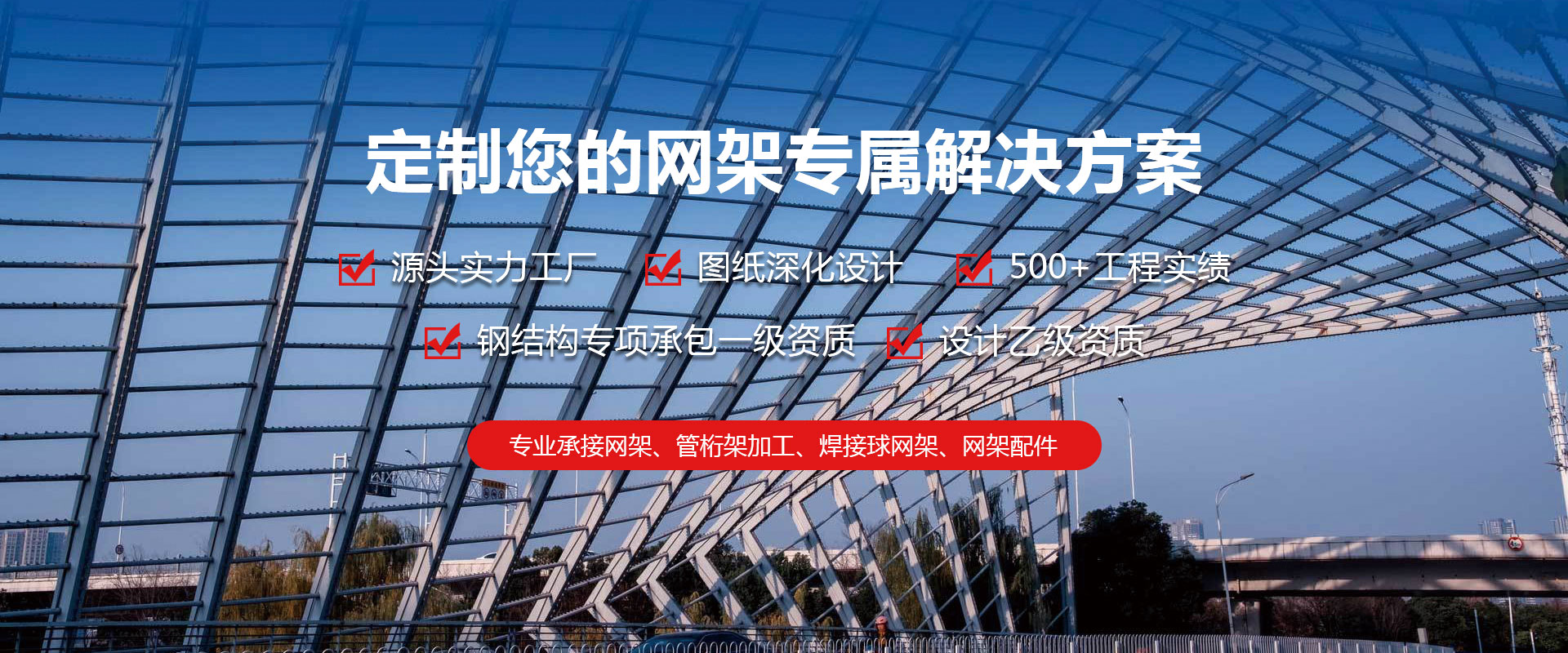 曲靖定制您的网架专属解决方案